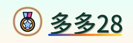 多多28 Logo